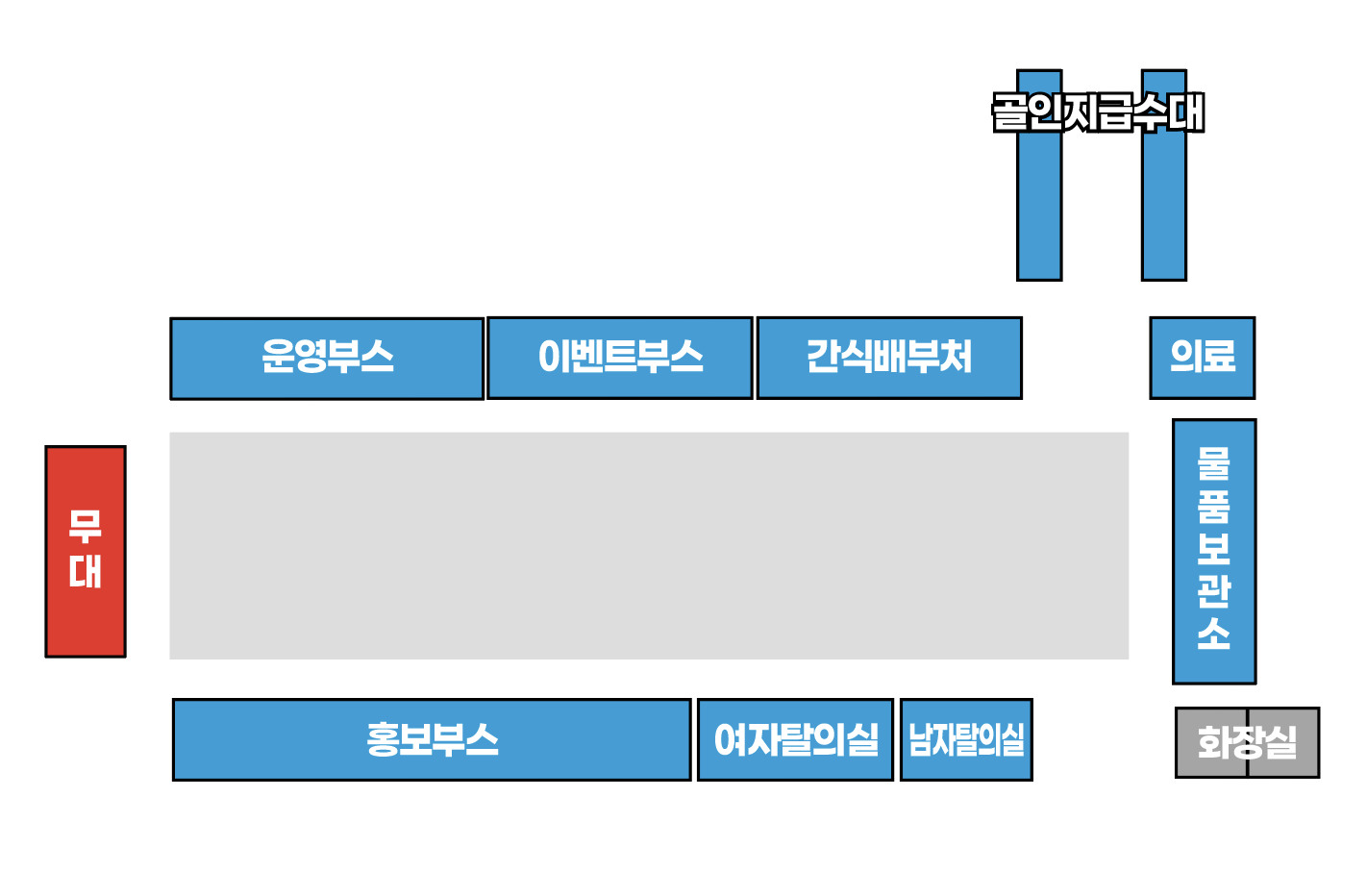 행사장 배치도