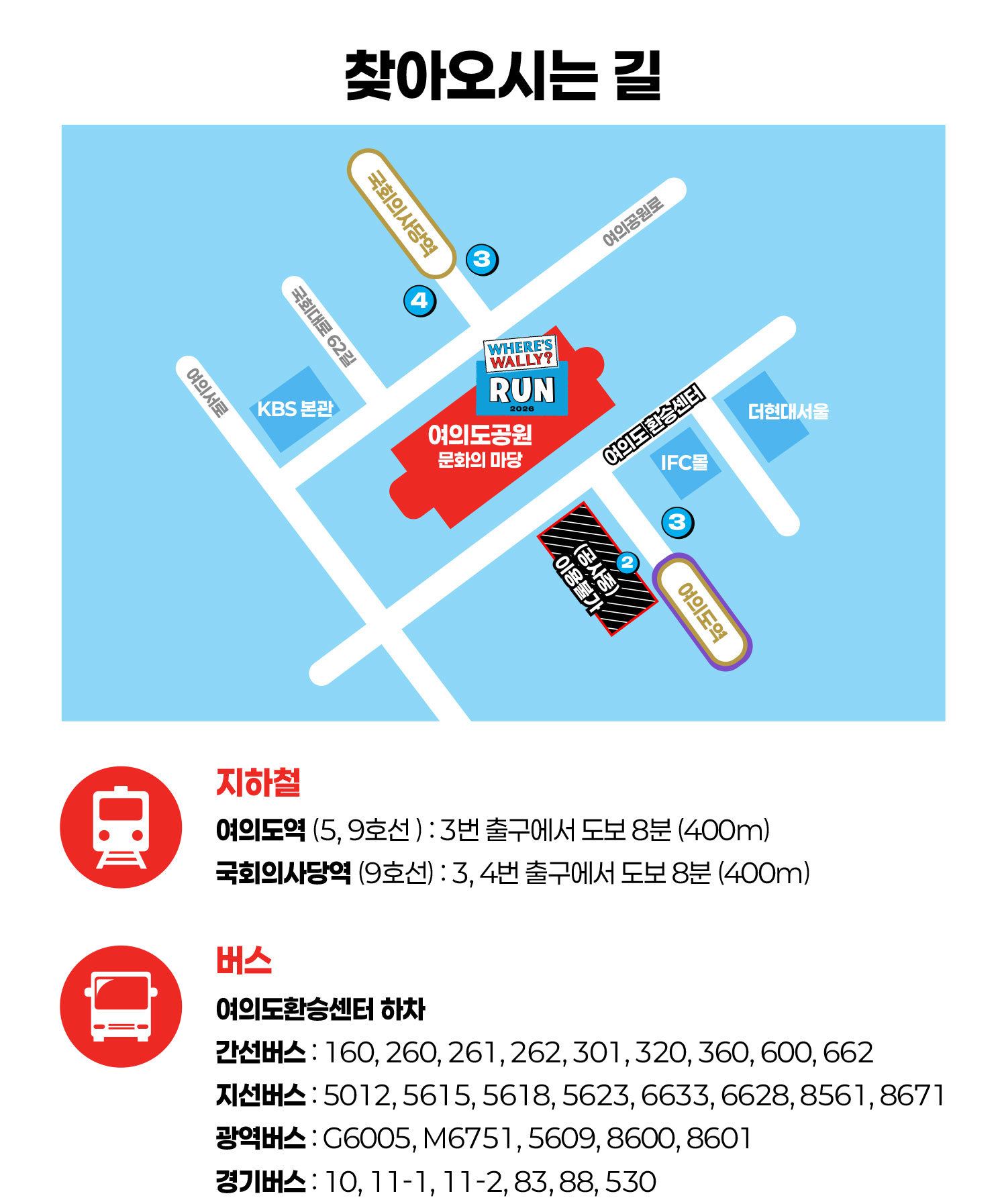 월리런 찾아오시는 길 안내 이미지
